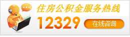 服务热线