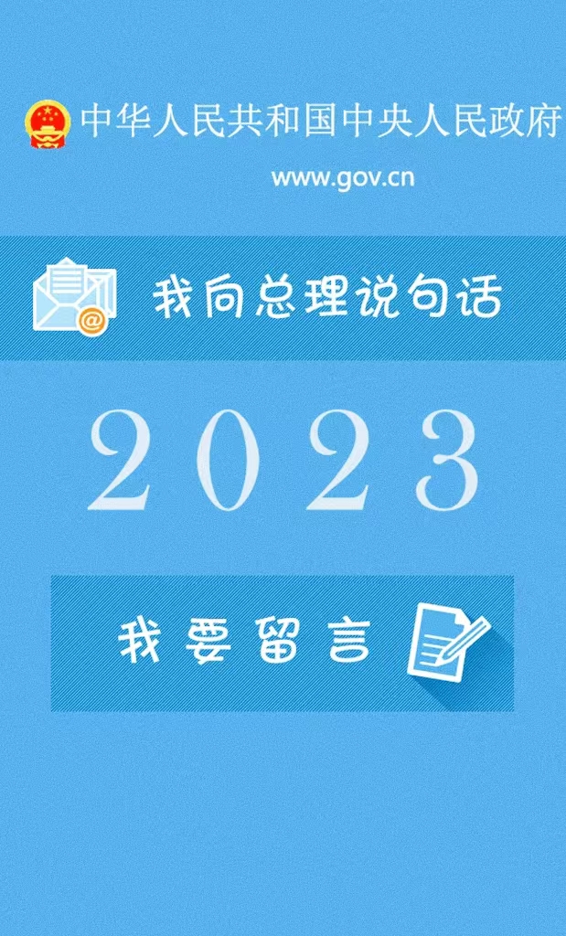 我为大督查提建议